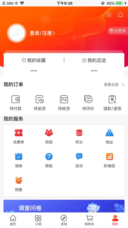 商联达商城 screenshot-3