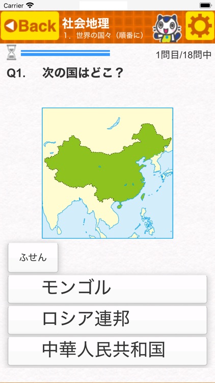 どこでもワーク　社会地理