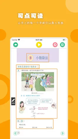 Game screenshot 数学五年级上册-人教版小学数学点读教材 apk