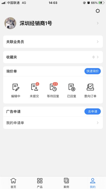 TP-LINK经销商 screenshot-4