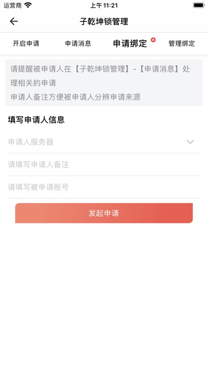 光宇游戏-WeGame版 screenshot-4