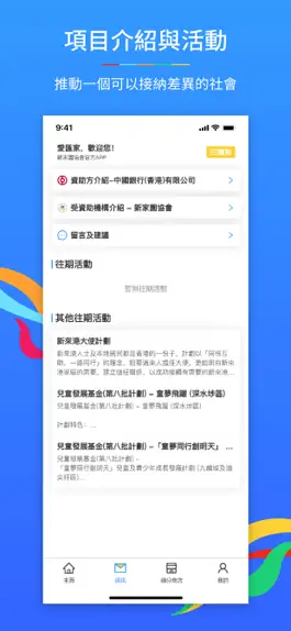 Game screenshot 愛匯家 hack