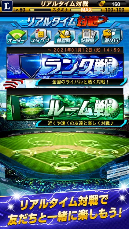 プロ野球スピリッツA screenshot-7
