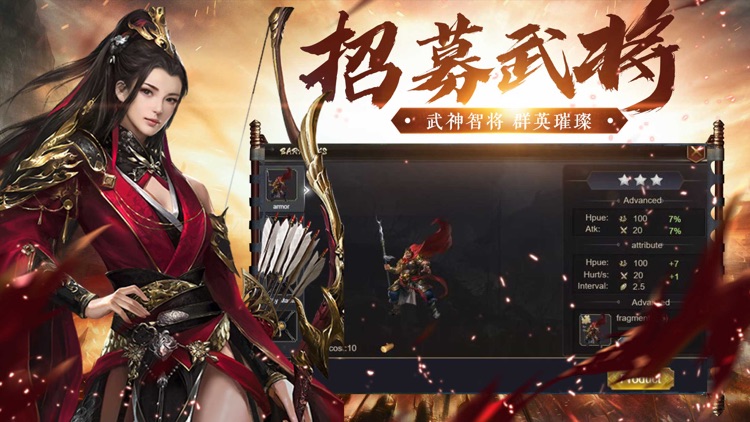 霸权三国:征战中原新篇 screenshot-4