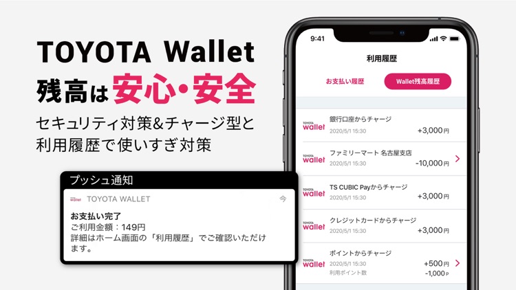 TOYOTA Wallet(トヨタウォレット)-スマホ決済