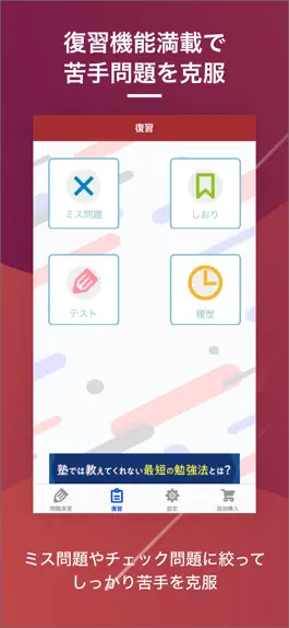 Game screenshot 中小企業診断士  資格試験対策｜D-Learning hack