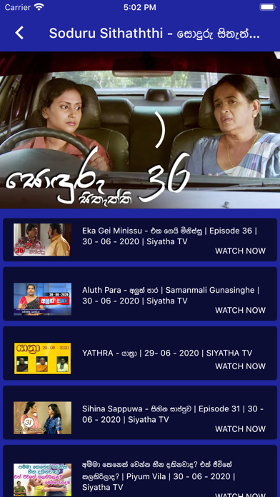 Siyatha TV screenshot 2