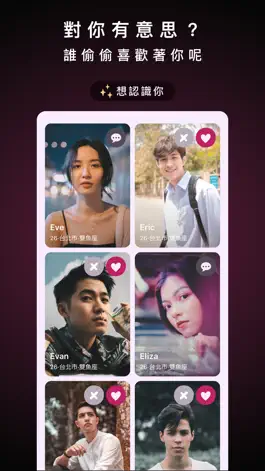 Game screenshot EasyDating 超好約交友APP hack