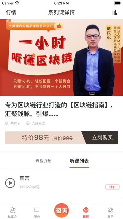 人人区块链-提供区块链相关服务