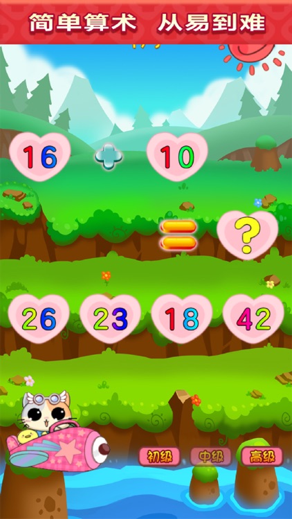 宝爱打地鼠 - 学前早教游戏