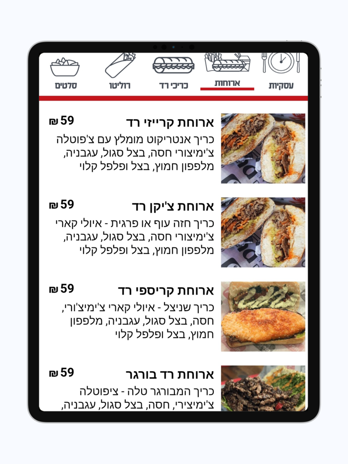 רד מיט ראשון לציון