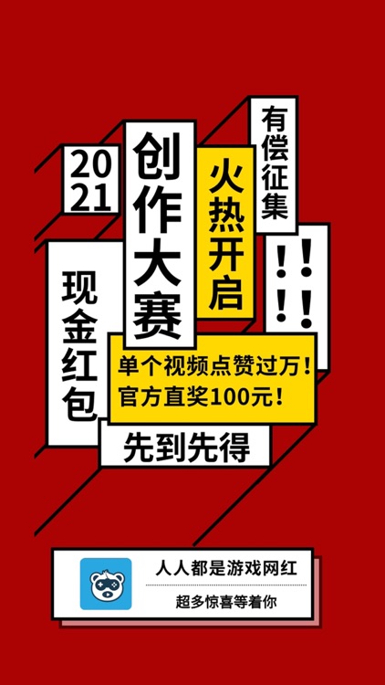 爱秀短视频-专业的游戏短视频平台