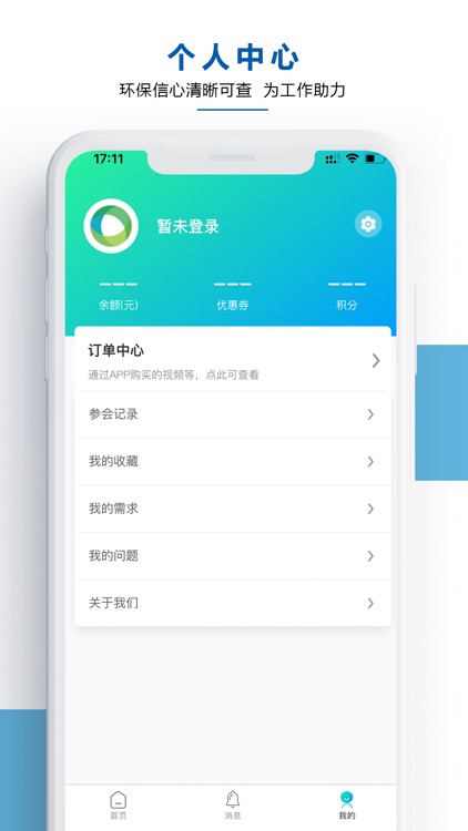 工业环保网 screenshot-3