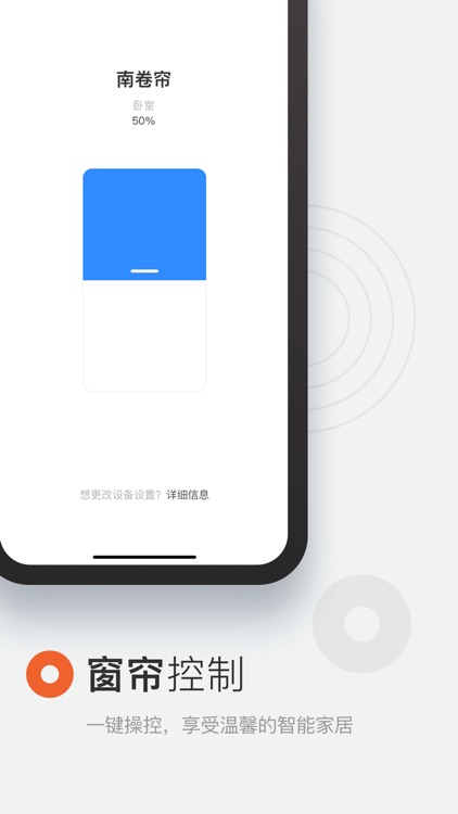 SmartCurtain screenshot-3