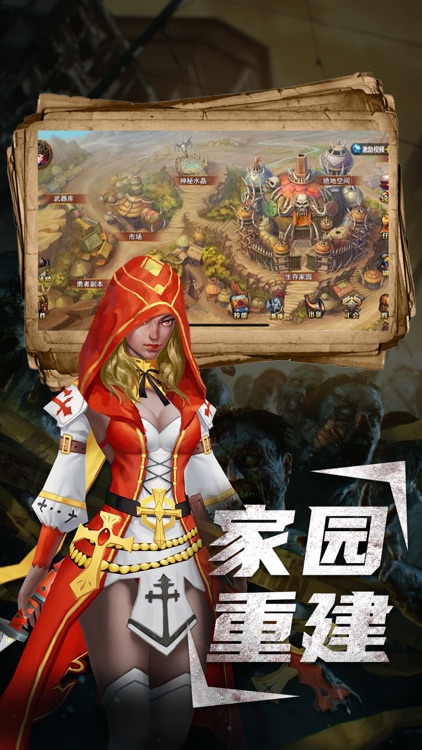 丧尸狂潮-空城突袭，冲破迷雾 screenshot-4