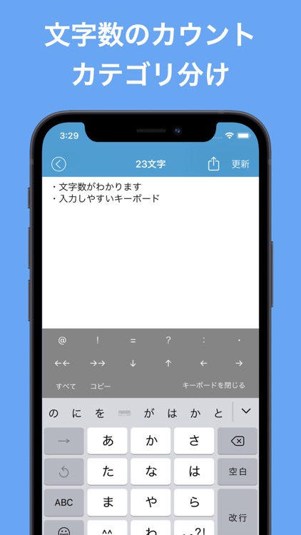 文字数カウントメモ メモ帳アプリ By Masaki Sato