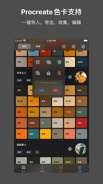 ColorMax - Aesthetic Palettes screenshot 2