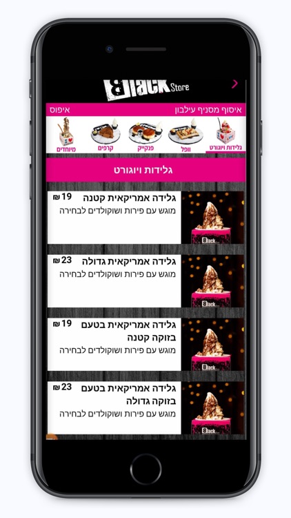 בלאק סטור עילבון