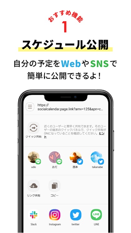 Wall ウォール ソーシャルカレンダーアプリ By 株式会社veldom