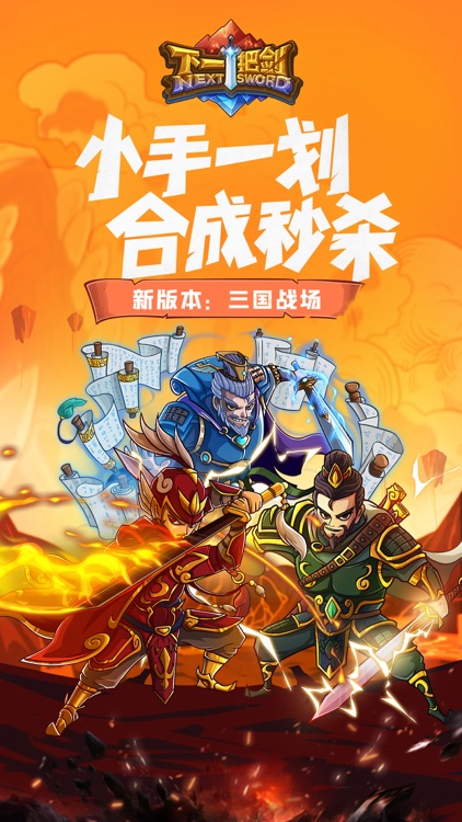 下一把剑:冰与火之剑