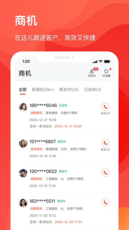 58商家通-58同城商户助手