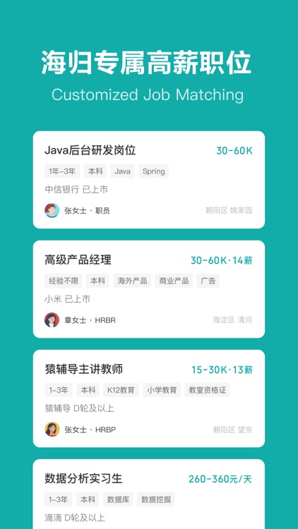 BOSS直聘-招聘求职找工作神器 screenshot-0