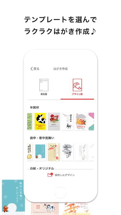 PIXUSはがきクリエイター screenshot-3