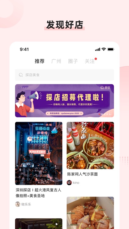 探店吃喝玩乐-发现好店，分享美好生活