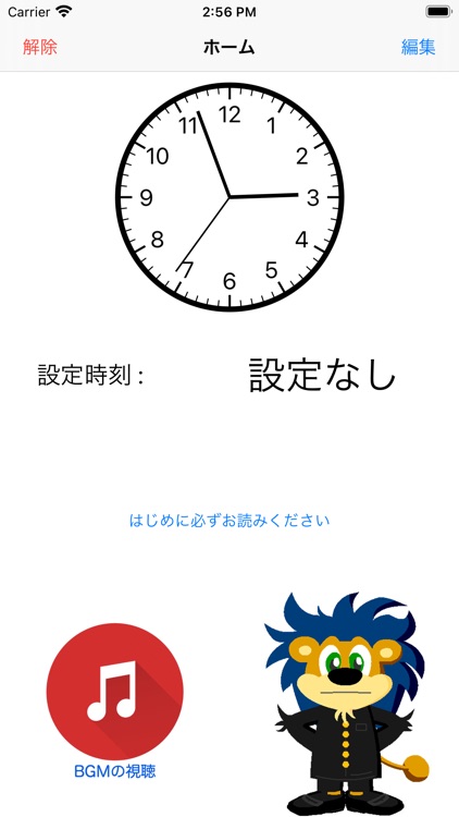 県岐阜商目覚まし應援団