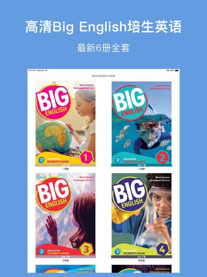 BE小英语-Big English培生朗文原版英语教程全册