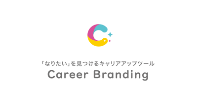 Career Brandingのスクリーンショット1 Career Brandingのスクリーンショット1