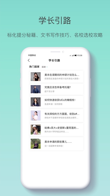 懂留学 screenshot-5