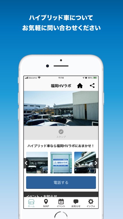 ハイブリッドバッテリー修理専門店「福岡HVラボ」 screenshot-3