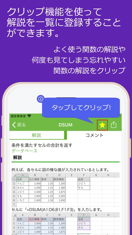 表計算関数 使い方を覚えて作業効率アップ