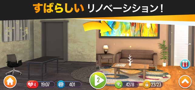 ホームデザインドリーム 夢のマイホームをデザインしよう をapp Storeで