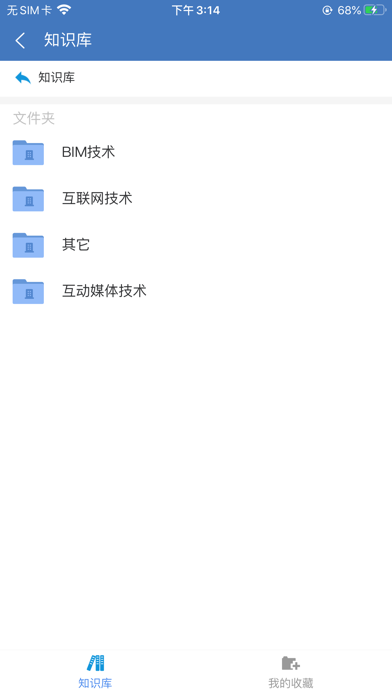 同圆·科技 screenshot 3