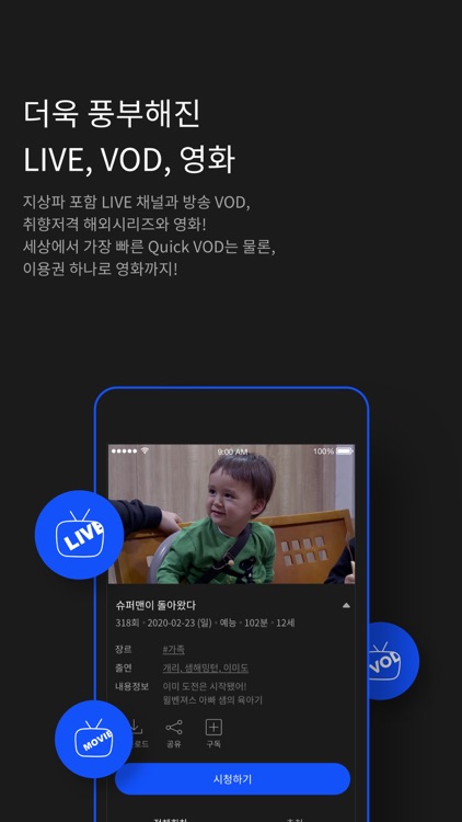 wavve(웨이브)