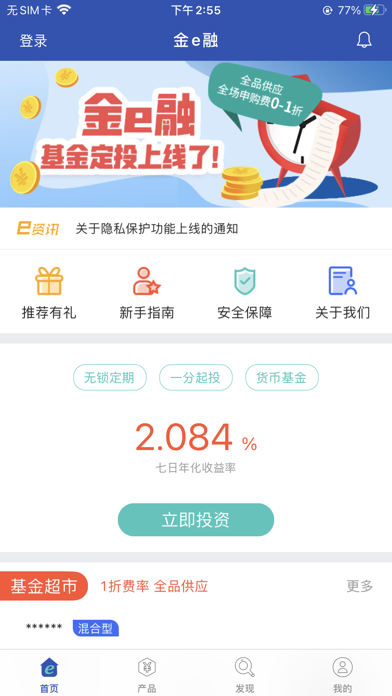 江西银行金e融