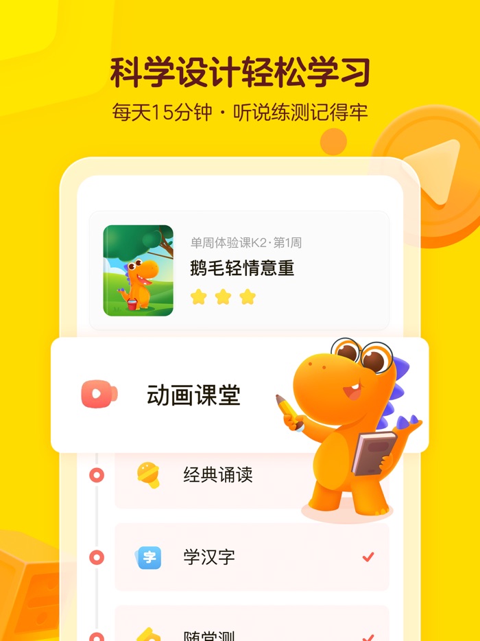 瓜瓜龙国际版 - 中文启蒙