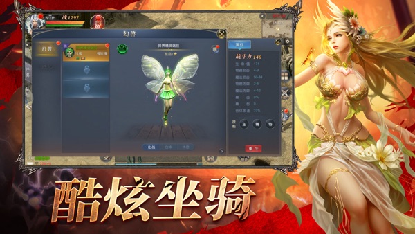 【图】最强幻兽-魔幻大作,冒险新征程(截图2)