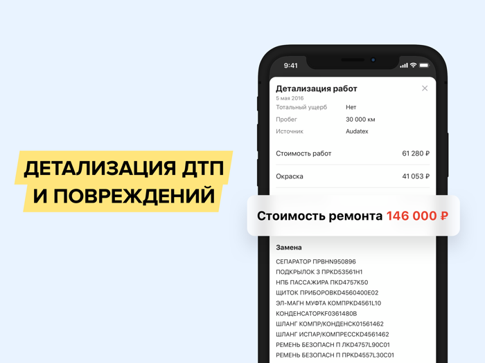 Проверка авто по ГОС номеру РФ