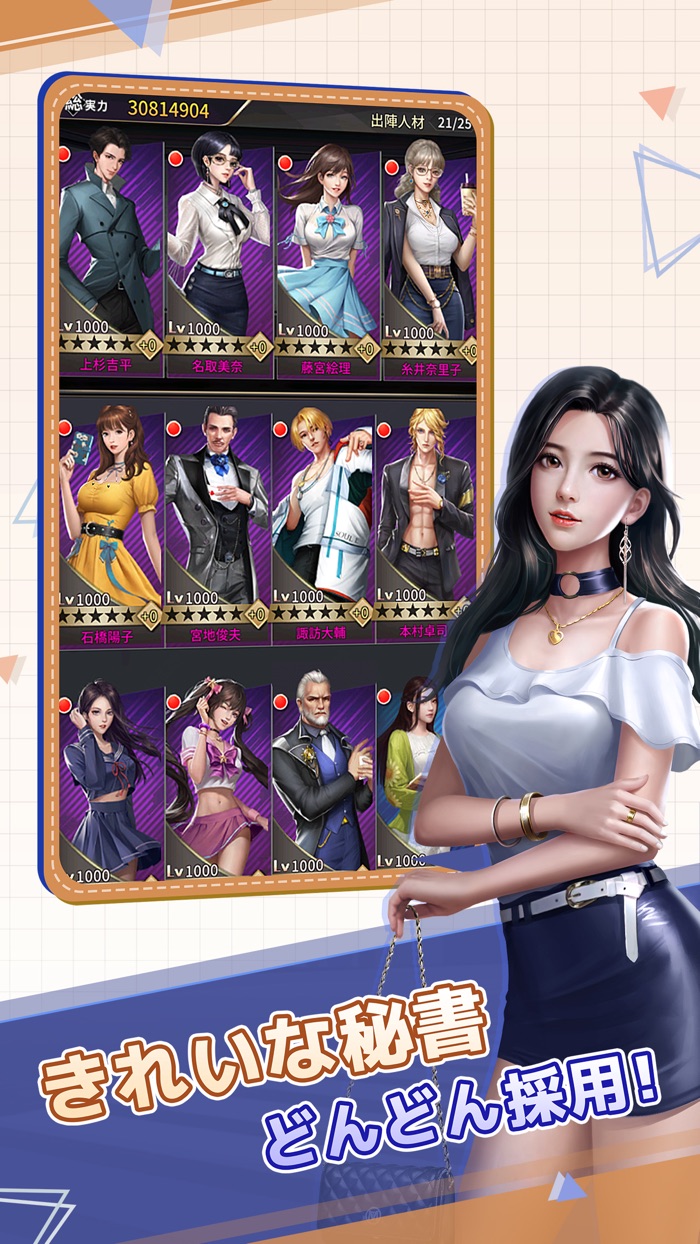 おねがい社長！