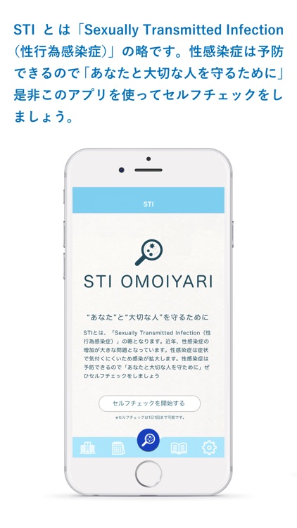 STI OMOIYARI