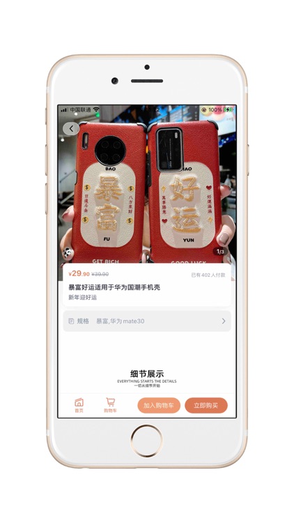 必买BEMINE screenshot-4