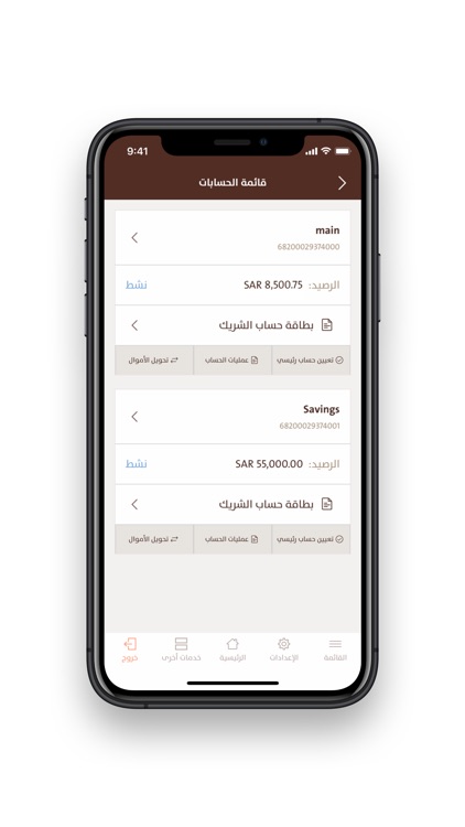 Alinma Bank - تطبيق الإنماء screenshot-3