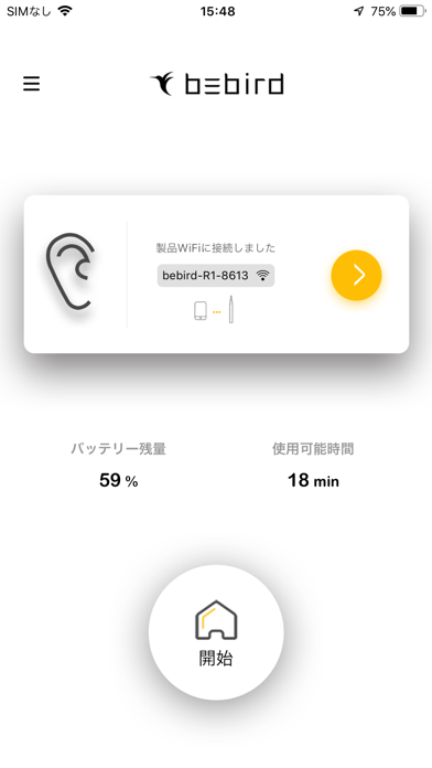 bebird(蜂鳥耳掻き)のスクリーンショット2 bebird(蜂鳥耳掻き)のスクリーンショット2