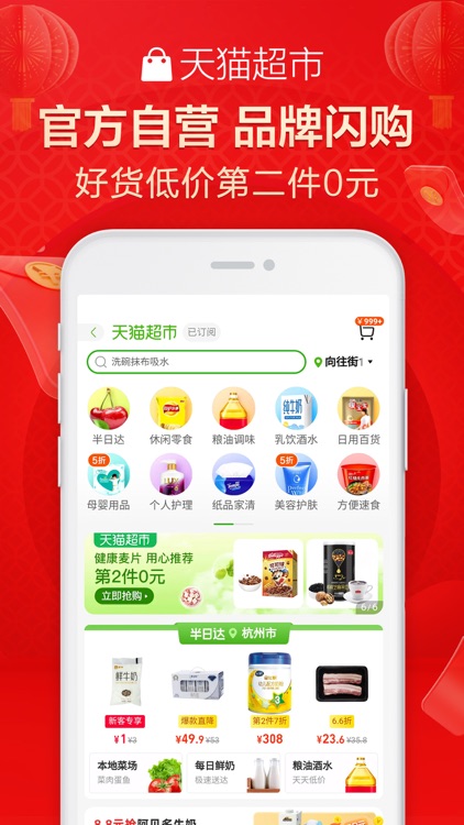 Tmall -国际大牌, 品质生活 screenshot-5