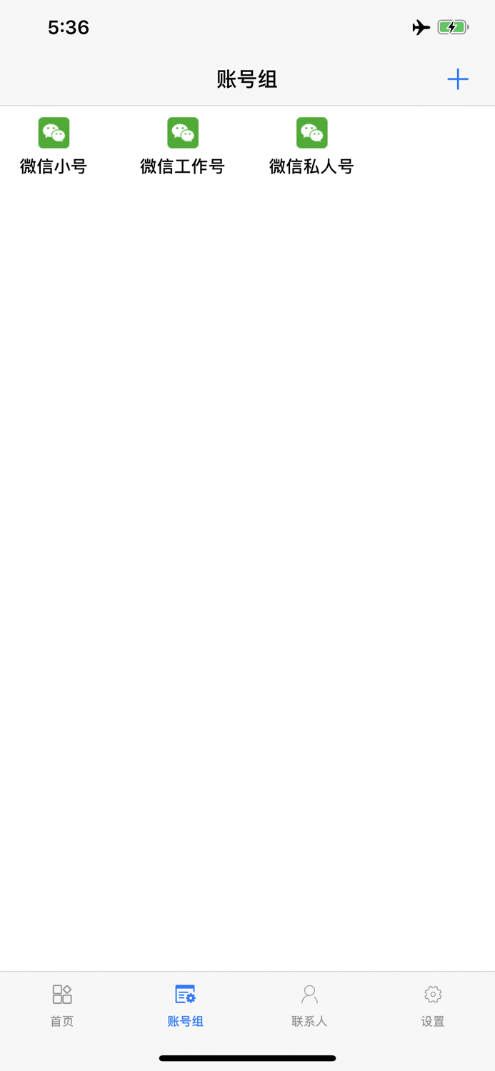 微商助手-图片处理多账号管理工具