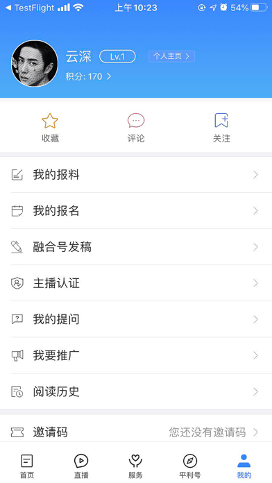 爱平利 screenshot 4