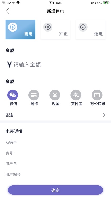 水电云管家 screenshot-4